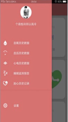 欣赏健康医疗APP开发-力康医疗