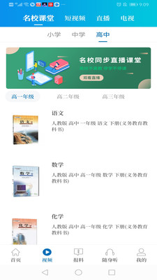 大象新闻-新闻资讯APP开发技术难度分析