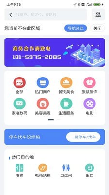 生菜地图-交通导航APP定制开发项目分析