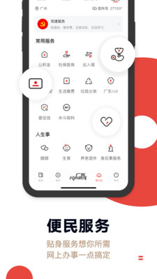 新闻资讯APP定制开发欣赏-触电新闻