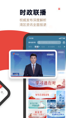 新闻资讯APP定制开发欣赏-触电新闻