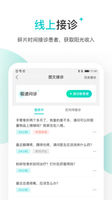 健康医疗APP开发功能分析-百度健康医生版