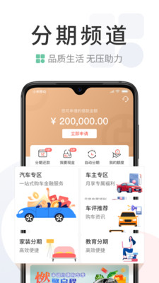 金融理财APP开发功能分析-缤纷生活