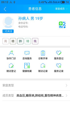 咱家健康医生-健康医疗APP定制开发项目分析