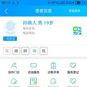 咱家健康医生-健康医疗APP定制开发项目分析