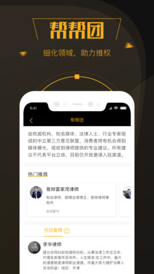 实用工具APP开发功能分析-黑猫投诉