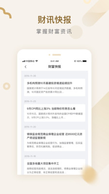 实用工具APP开发创意设计欣赏-VIP账本管家