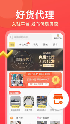 欣赏实用工具APP定制开发-微商大师