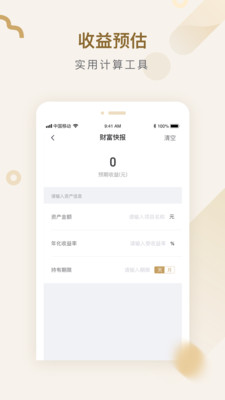 实用工具APP开发创意设计欣赏-VIP账本管家