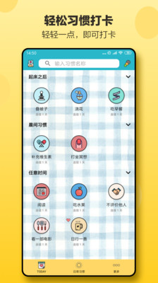 实用工具APP开发项目分析-小日常