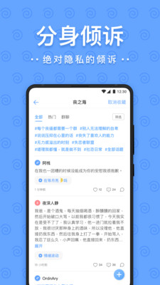 一罐-聊天社交APP定制开发创意设计欣赏