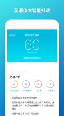 学习教育APP开发欣赏-云班课