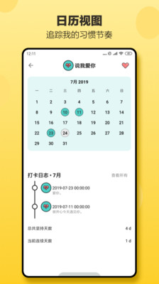 实用工具APP开发项目分析-小日常