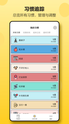 实用工具APP开发项目分析-小日常