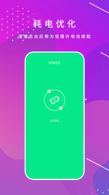 实用工具APP定制开发欣赏-电池寿命检测