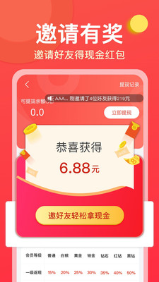 欣赏实用工具APP定制开发-微商大师