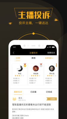 实用工具APP开发功能分析-黑猫投诉