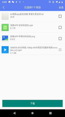 闪电下载-实用工具APP开发创意设计欣赏