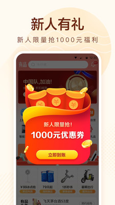 小米有品-购物商城APP定制开发技术难度分析