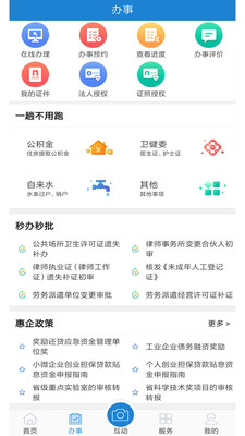 e龙岩-实用工具APP定制开发欣赏