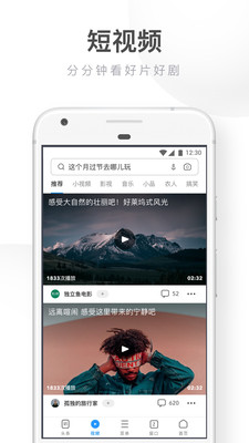 实用工具APP开发-UC浏览器极速版