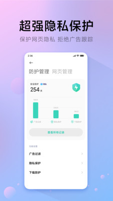 实用工具APP开发功能分析-π浏览器