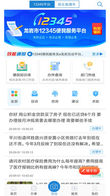 e龙岩-实用工具APP定制开发欣赏