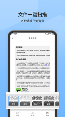 全能扫描王-效率办公APP定制开发创意设计欣赏