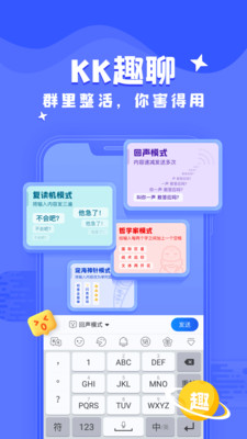 实用工具-APP定制开发创意设计欣赏KK键盘