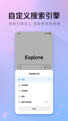 实用工具APP开发功能分析-π浏览器