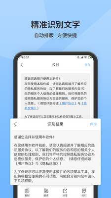 全能扫描王-效率办公APP定制开发创意设计欣赏