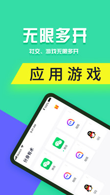 分身有术Pro-实用工具APP开发创意设计欣赏