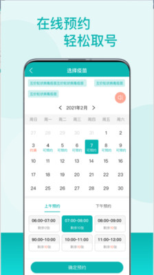 健康医疗APP定制开发欣赏-粤苗