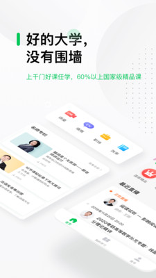 学习教育APP定制开发技术难度分析-中国大学MOOC