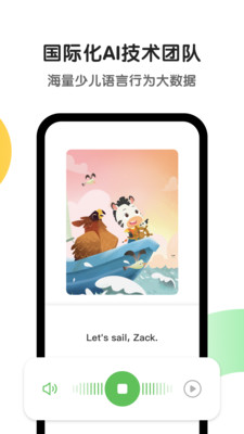 斑马App-学习教育APP定制开发创意设计欣赏