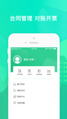 居家生活APP定制开发技术难度分析-乐享住