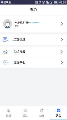 实用工具APP开发欣赏-快钱合作伙伴