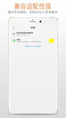 实用工具APP定制开发欣赏-铅锤仪