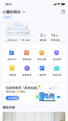 小翼管家-实用工具APP开发创意设计欣赏