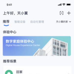 小翼管家-实用工具APP开发创意设计欣赏