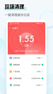 实用工具-APP定制开发创意设计欣赏熊猫清理