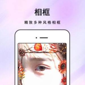 实用工具APP开发-化妆镜