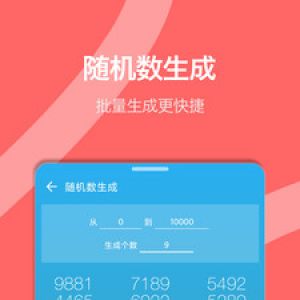 抽签转盘-实用工具APP定制开发欣赏