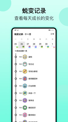 小习惯-生活服务APP定制开发创意设计欣赏