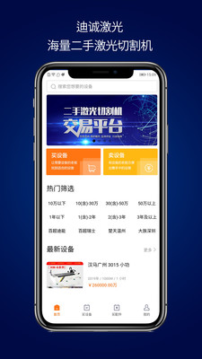 效率办公APP定制开发项目分析-迪诚激光网