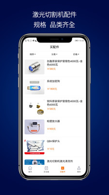 效率办公APP定制开发项目分析-迪诚激光网