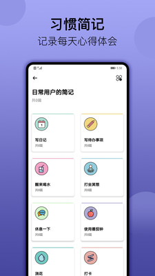 小习惯-生活服务APP定制开发创意设计欣赏