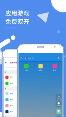 实用工具APP定制开发技术难度分析-多开分身