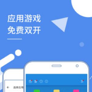 实用工具APP定制开发技术难度分析-多开分身