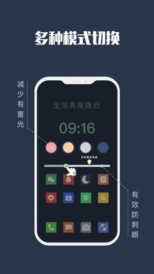 实用工具APP定制开发技术难度分析-夜间模式